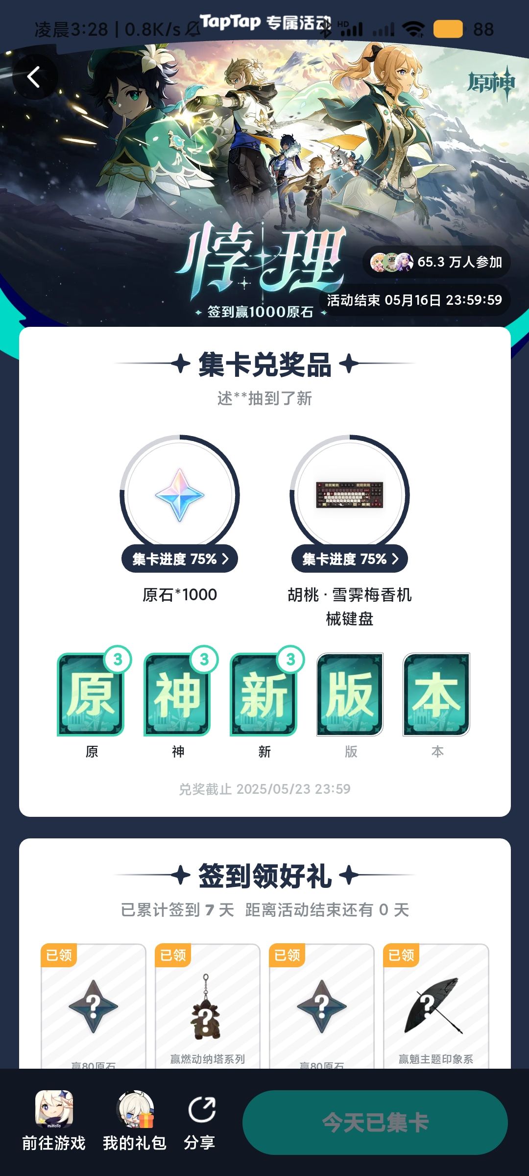 这个有谁得? 1