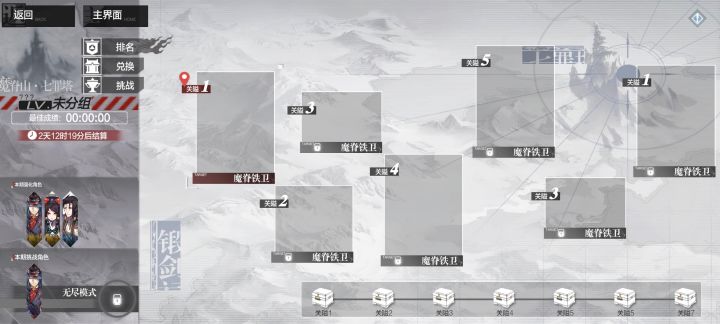 七罪塔BUG啦?截图