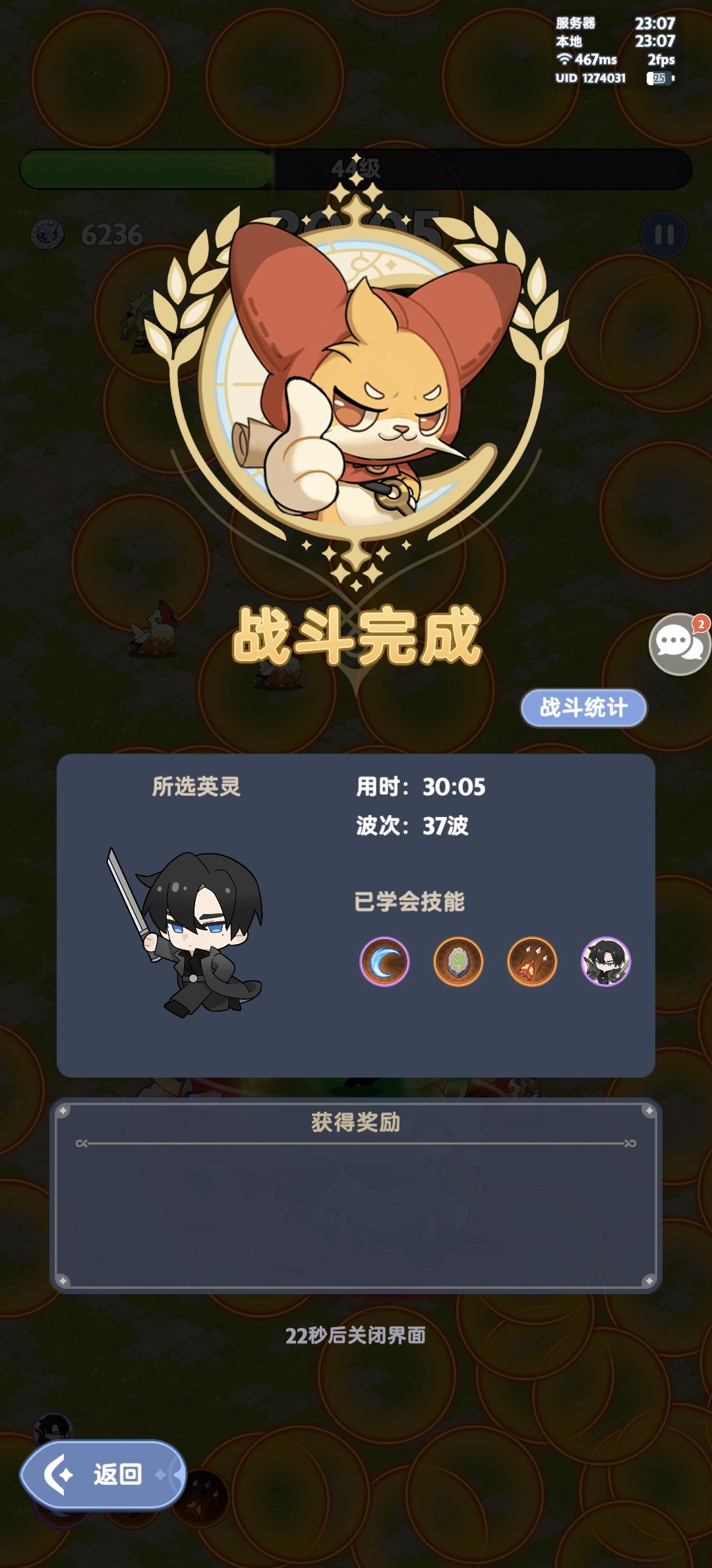 纪念一下无尽模式 2