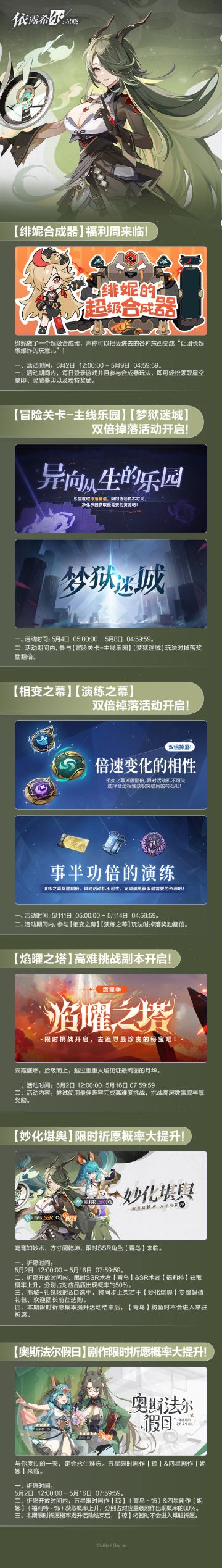 【剧团播报】剧团公演 | 活动预告