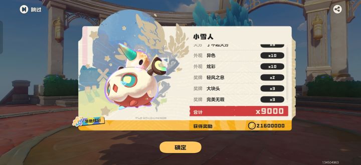 有雪人截图