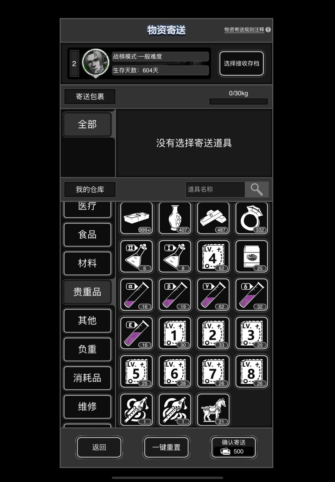 十周年徽章不能寄送啊 2