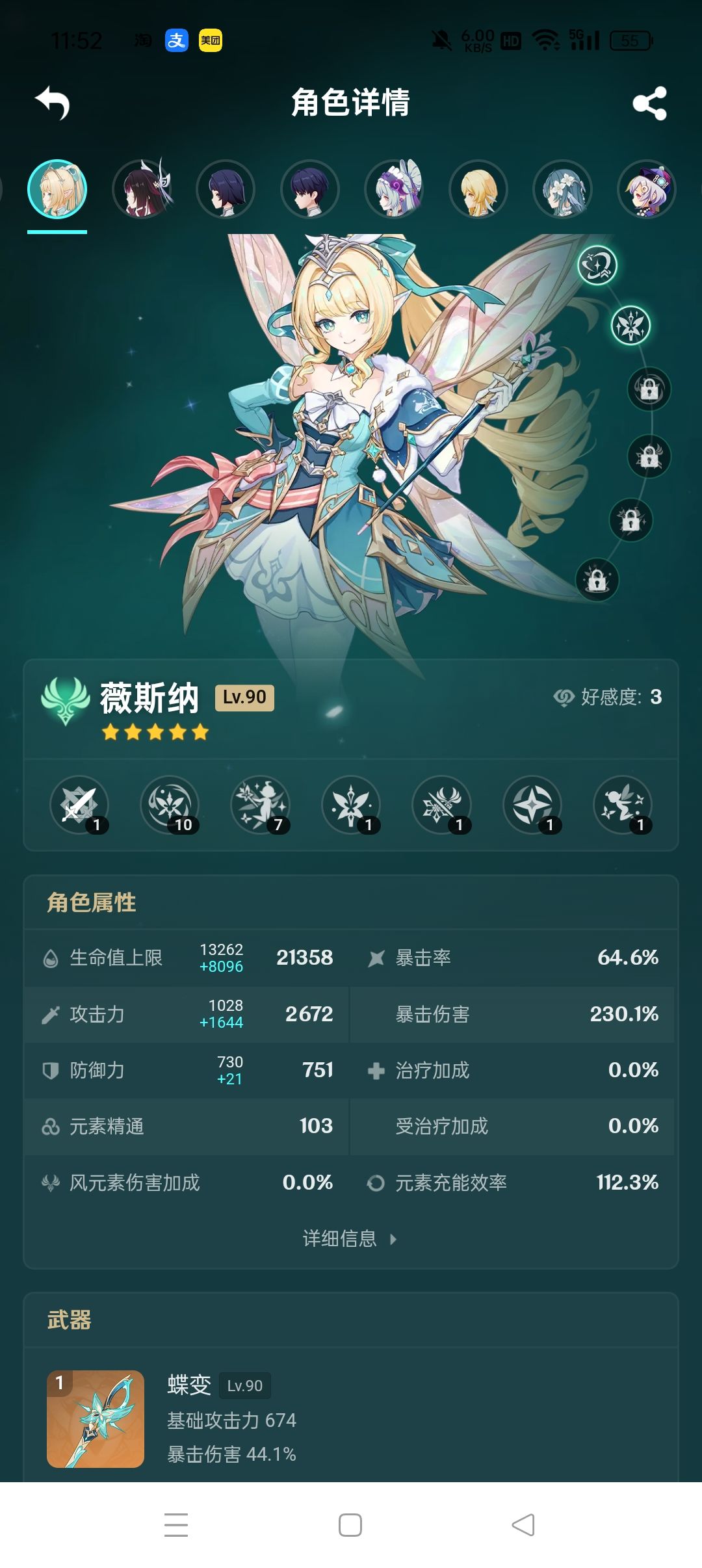 抽完收工 3