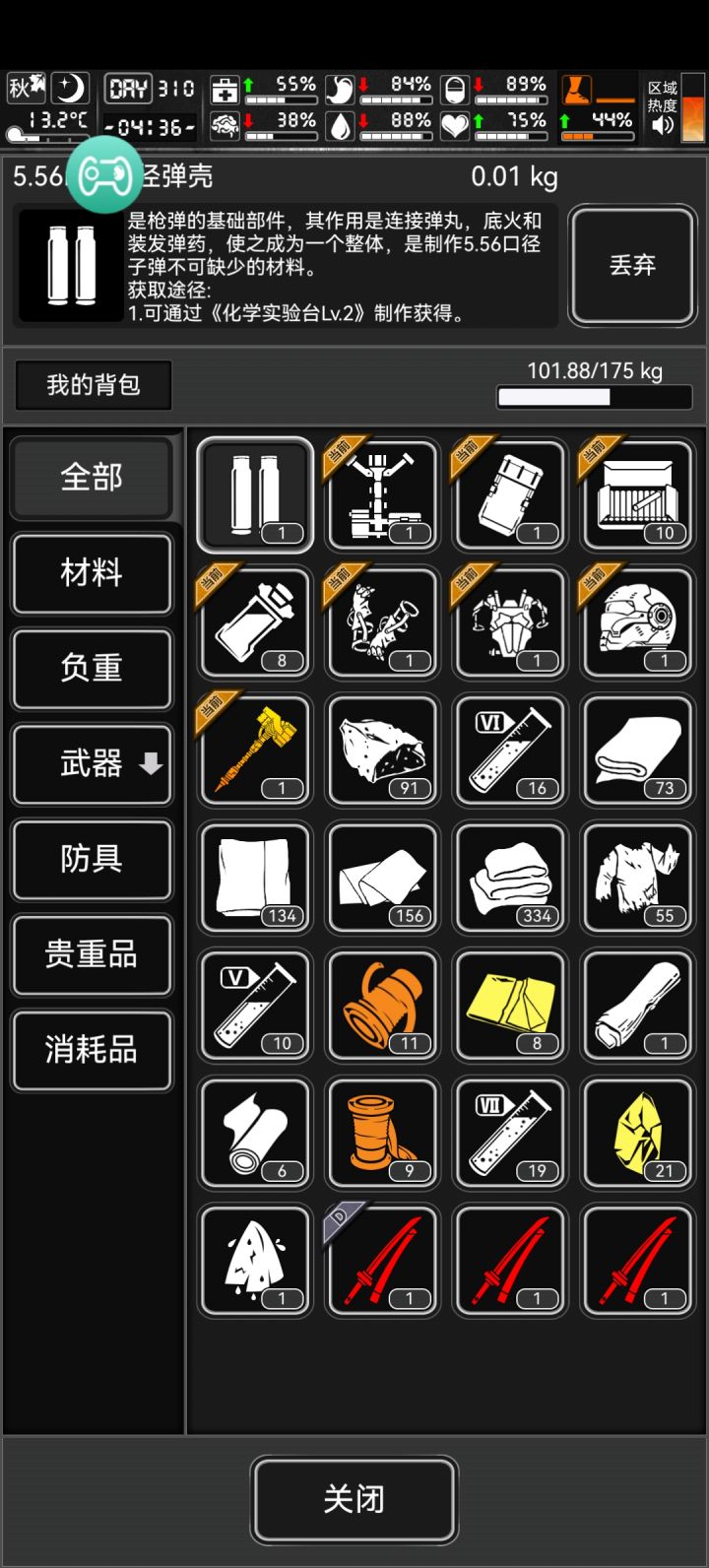 这武士刀的D是什么意思截图