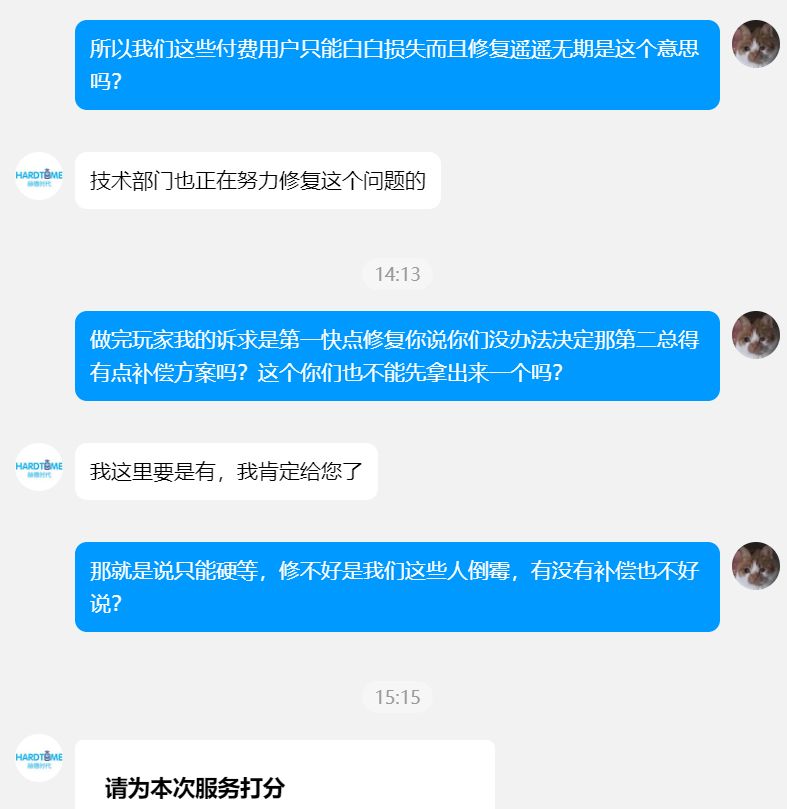 离线bug这么多天不修,来论坛问就是找客服 2