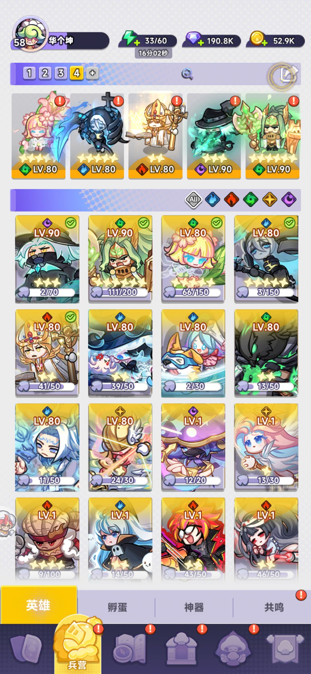 阵容分享 1