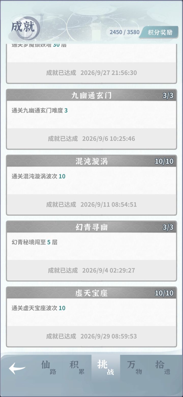二十八天截图