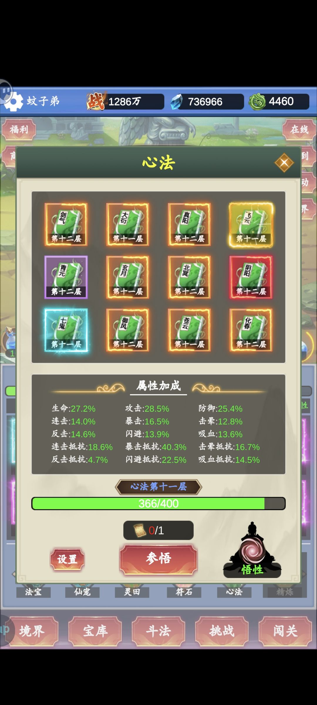 看了评论的攻略，很有用，现在是入坑第二天 3