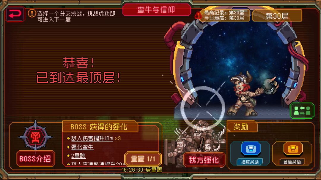 蛮牛紧急任务截图