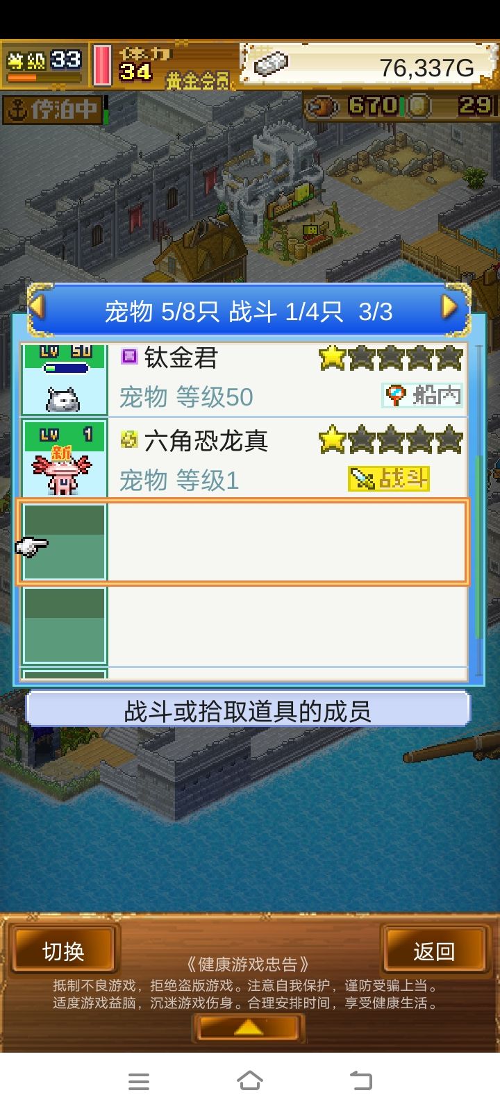 新鲜出炉六角恐龙真 2