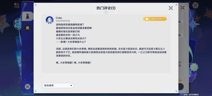 原神新活动,早已看透一切之人截图