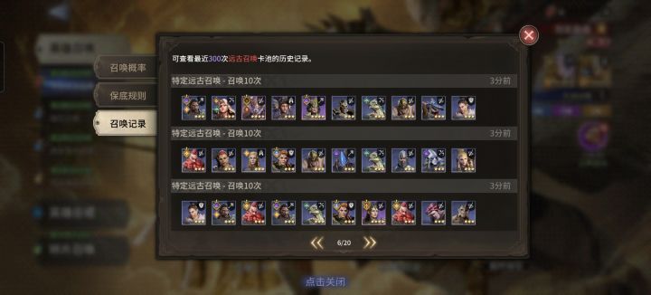 150抽没白马,给了三个白腿,有个鸡儿用截图