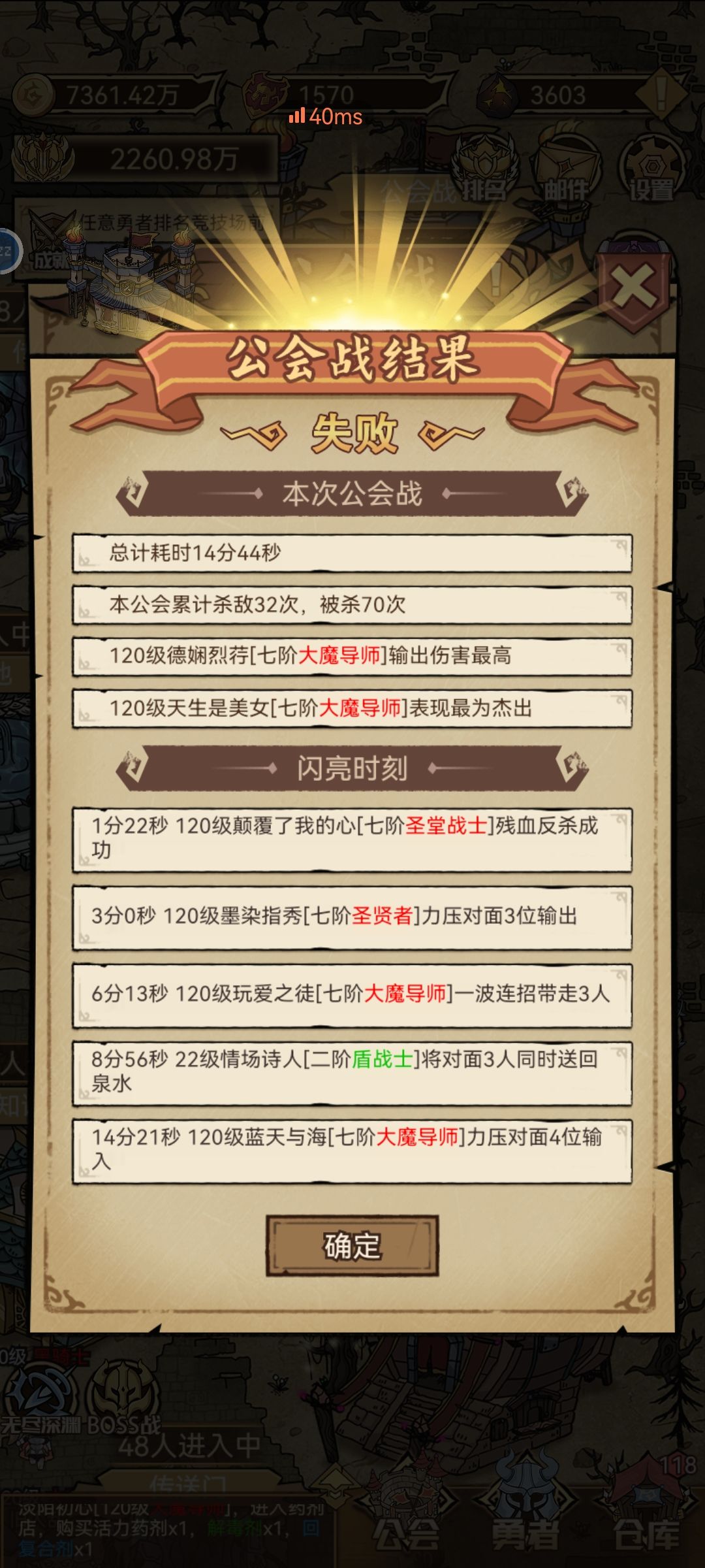 卡公会战收益 4