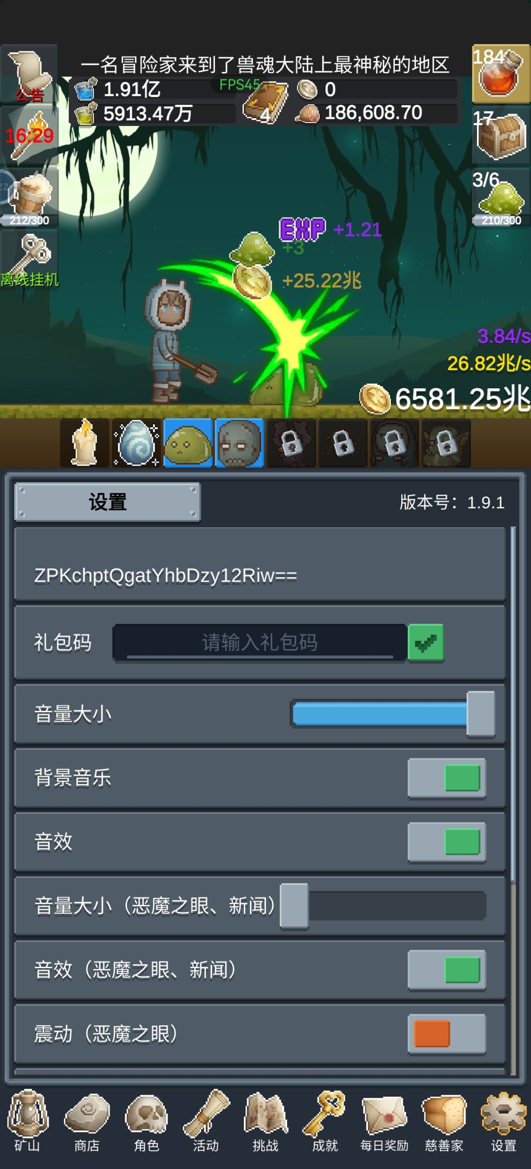 玩下来感觉很不错 1