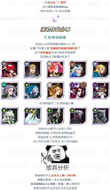 亡灵期亡灵不是最优解？猎场集狩令第19期“亡灵军团英雄”作业！