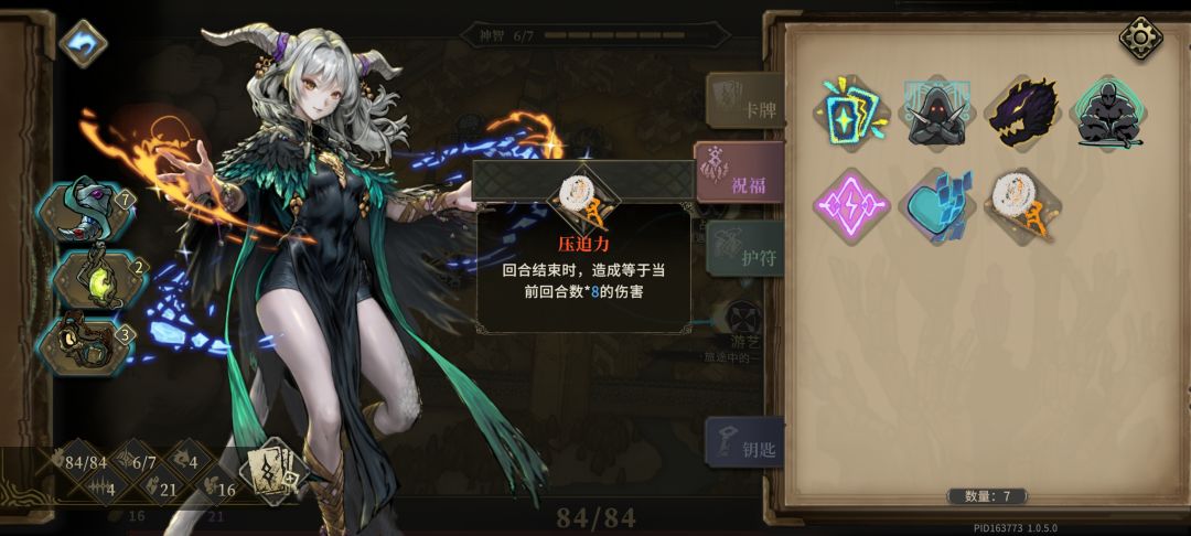 两亿护盾，解放双手 3