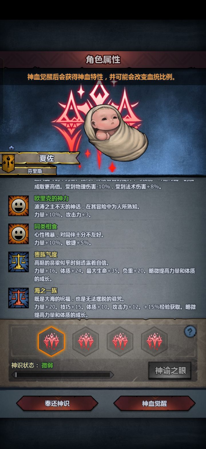 萌新求助,第一个狂战神子截图