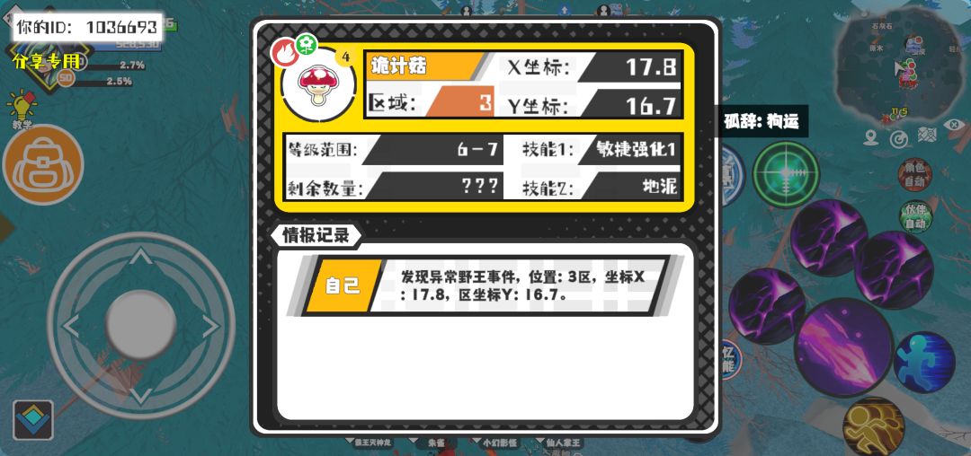 事件分享 1