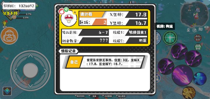 事件分享截图