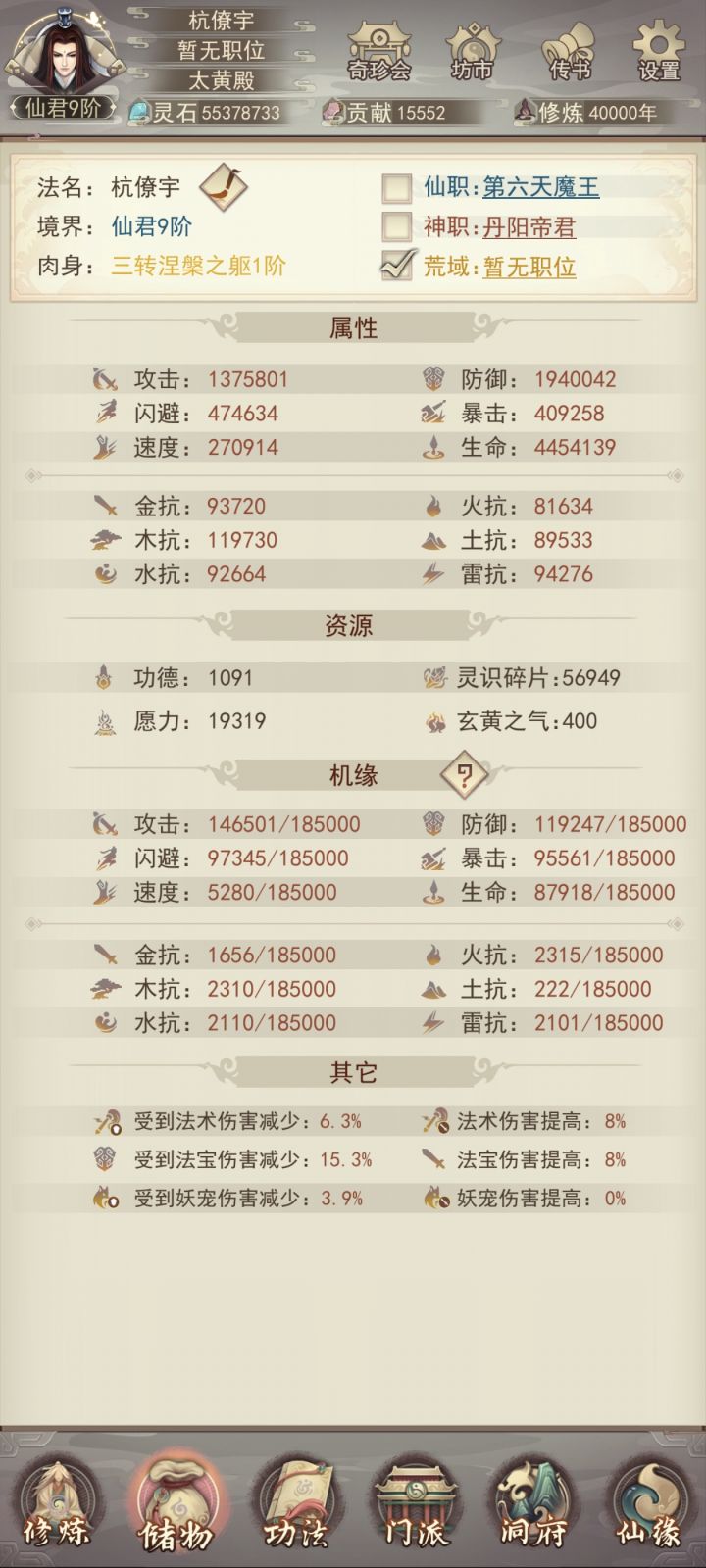 天命真绝4万年纪念截图
