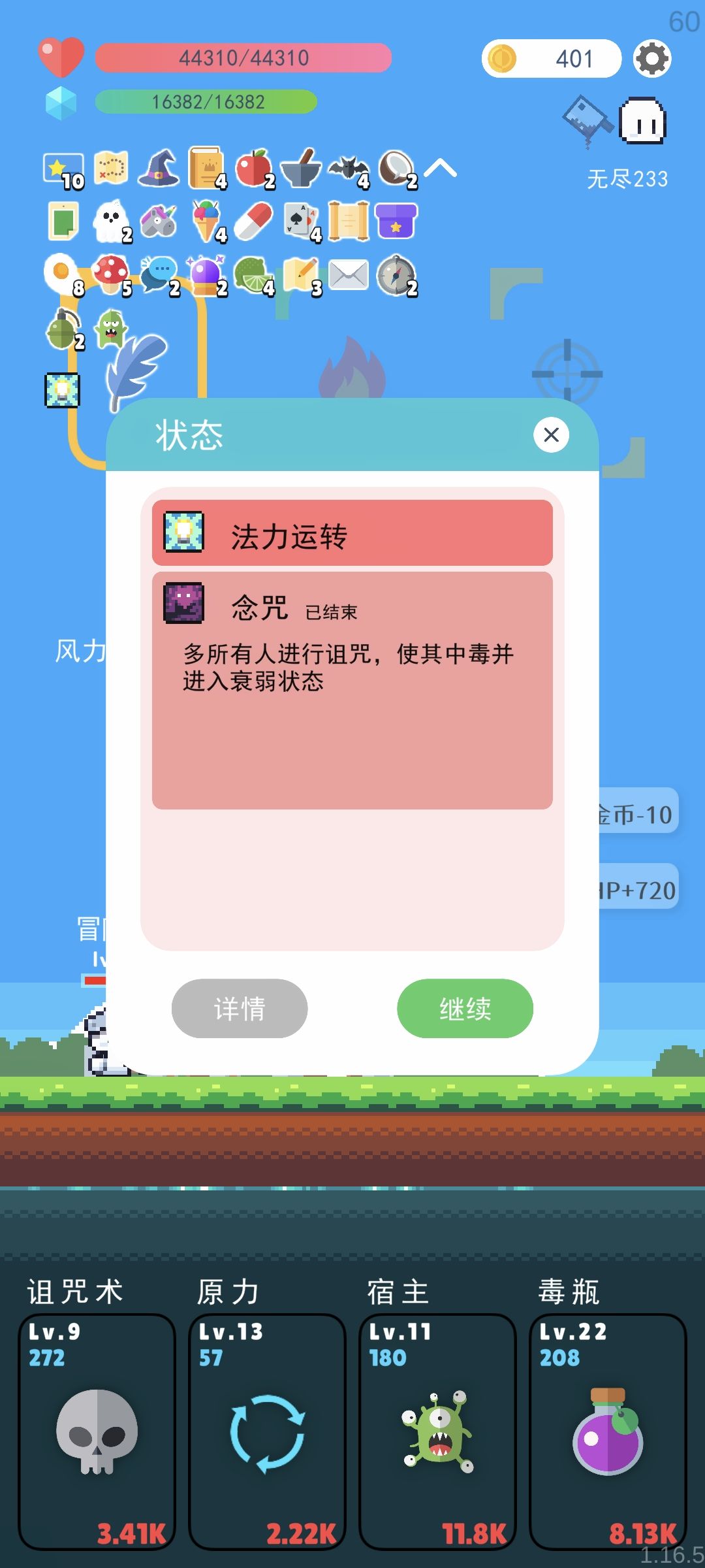 诅咒术这个技能在buff栏中出现的文字错误 1