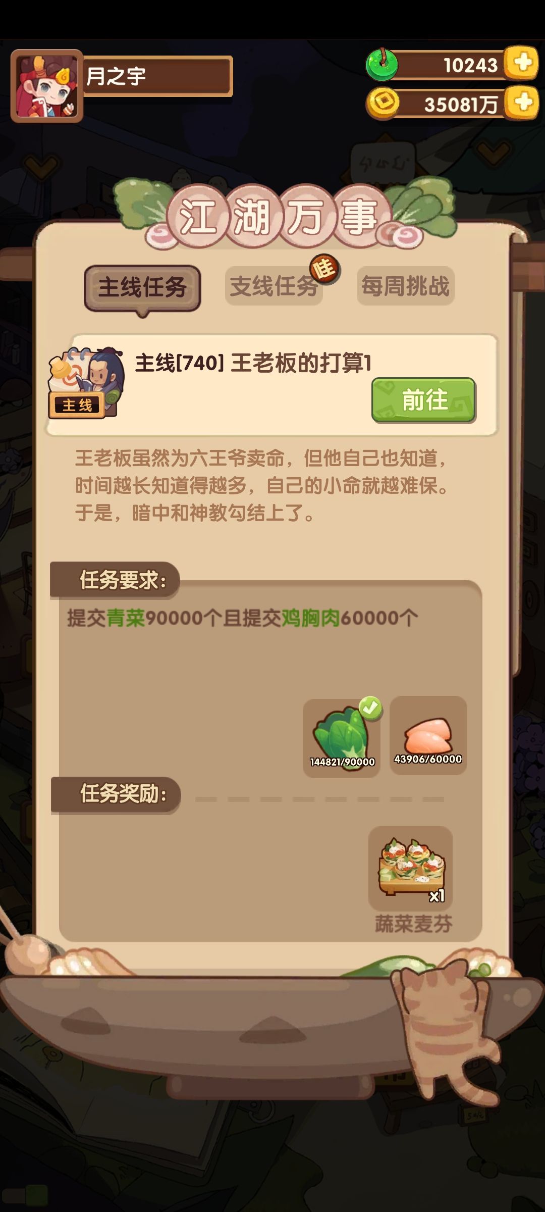 鸡胸肉好难得啊 1