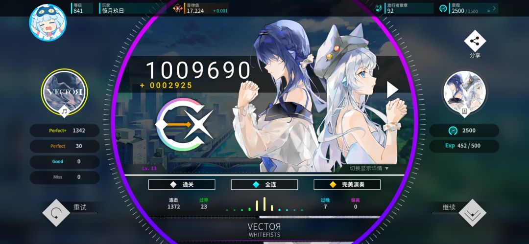 3pc拿下 2