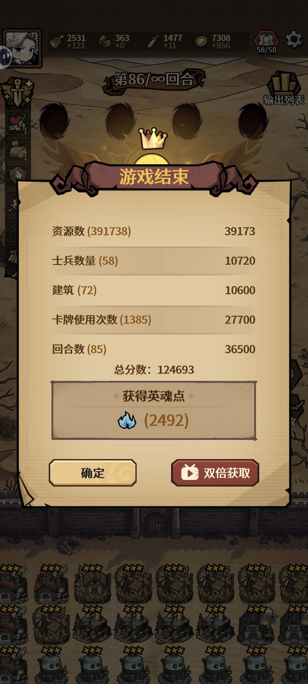 新英雄霍金得个人攻略 2