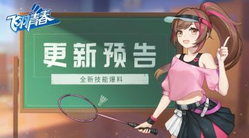 【球社新鲜事】劳动节活动4月30日即将开启