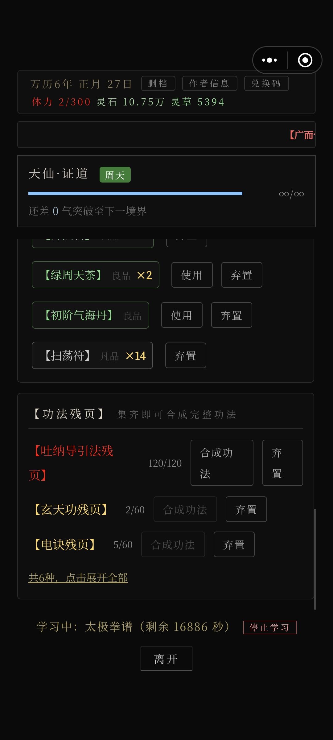 终于齐了 1