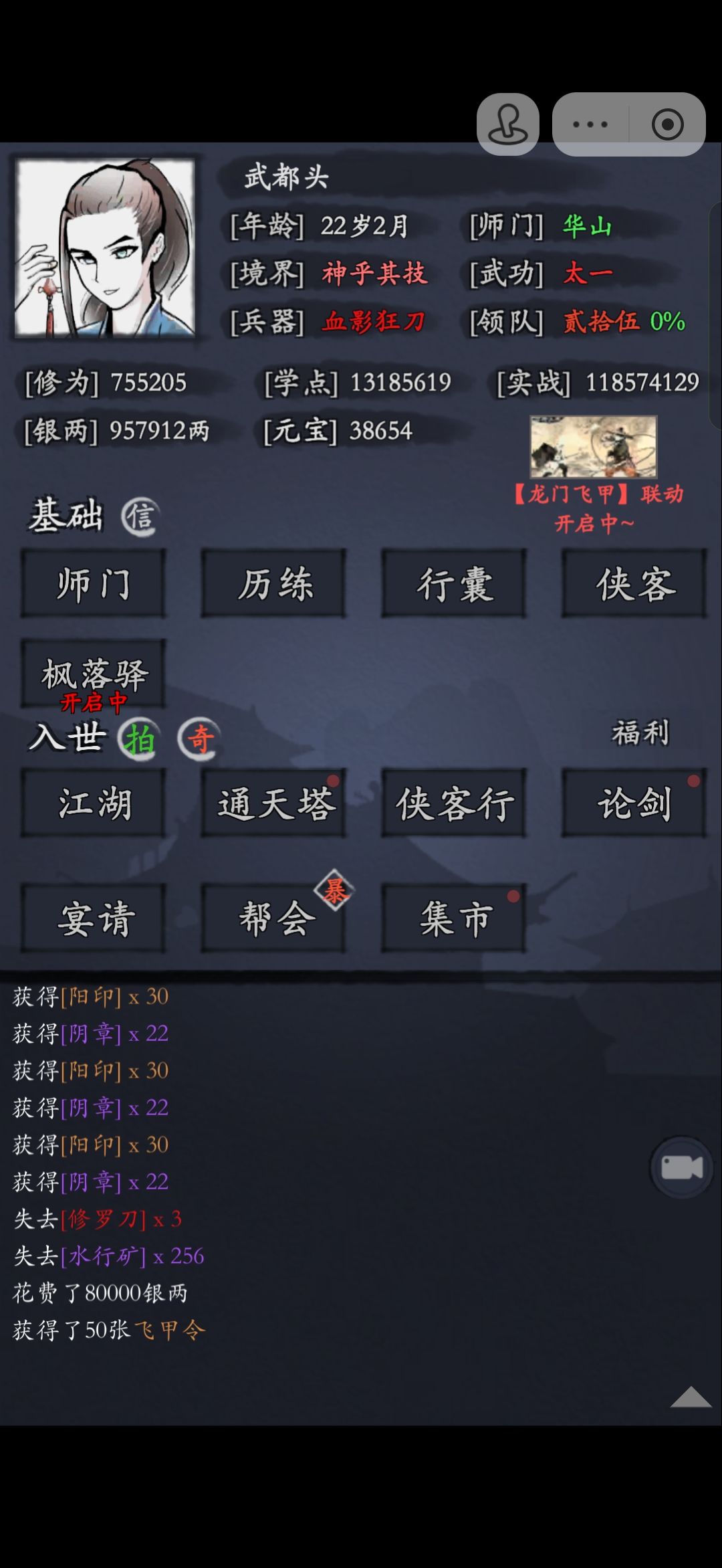 平民党的无奈截图