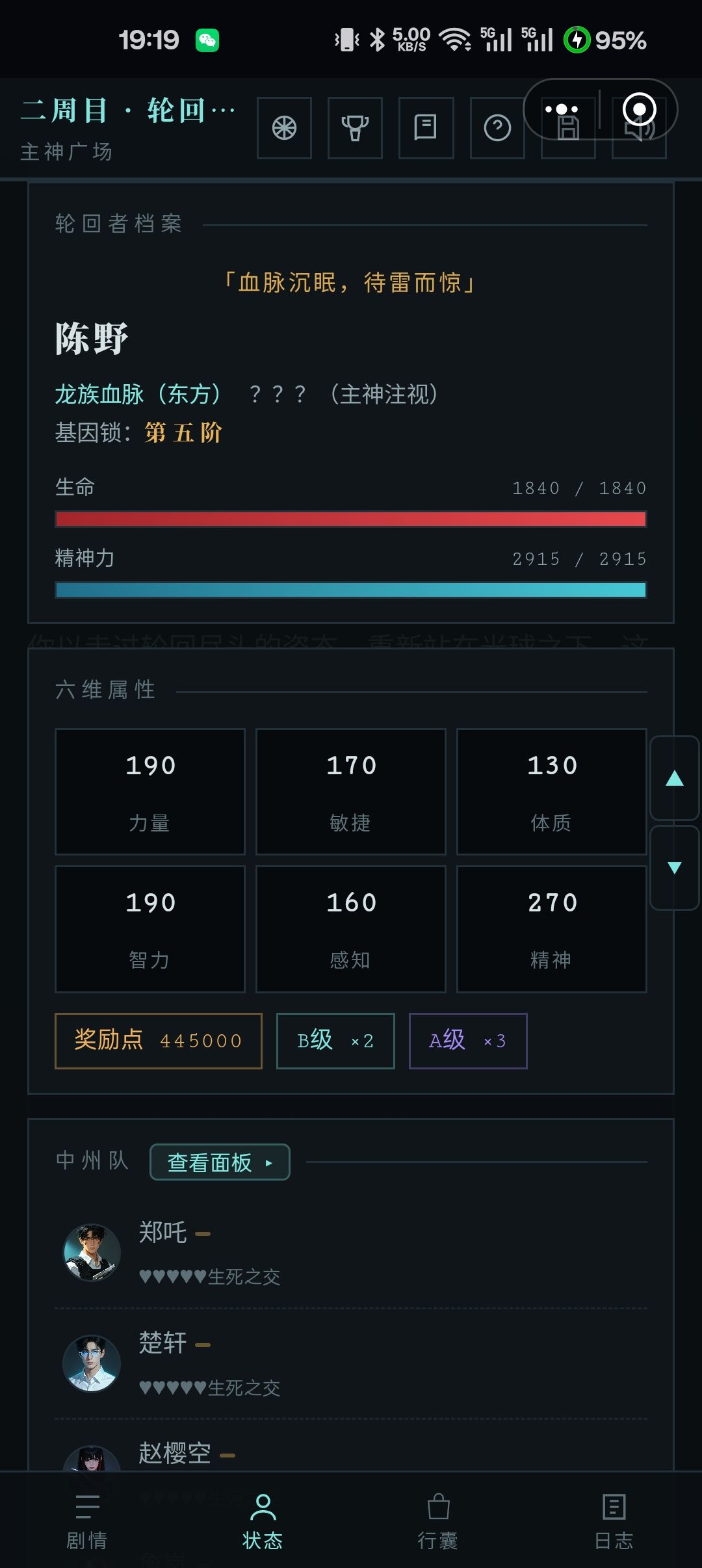 目前感觉已无敌,就是队友的支线做不了 1