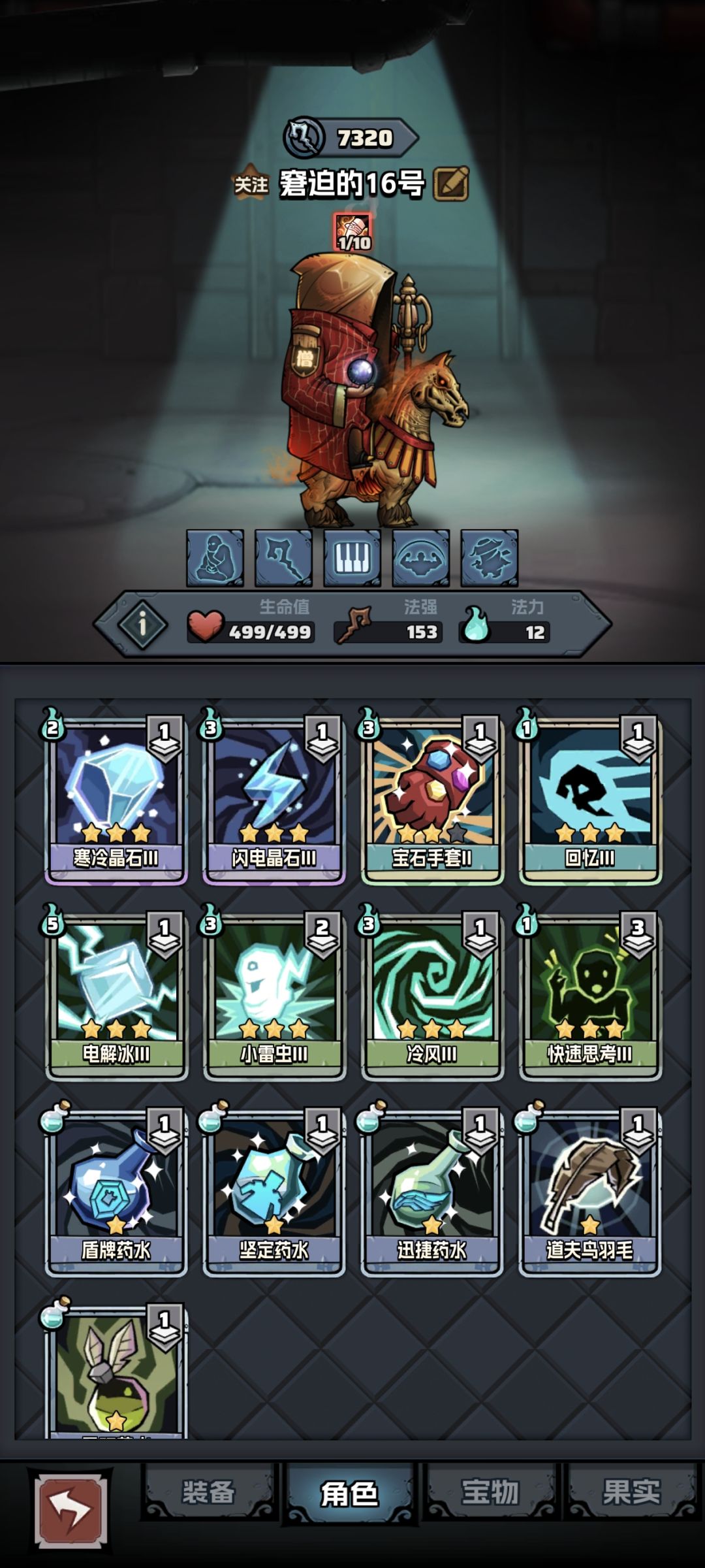萌新刚过困难9这个有用吗 2