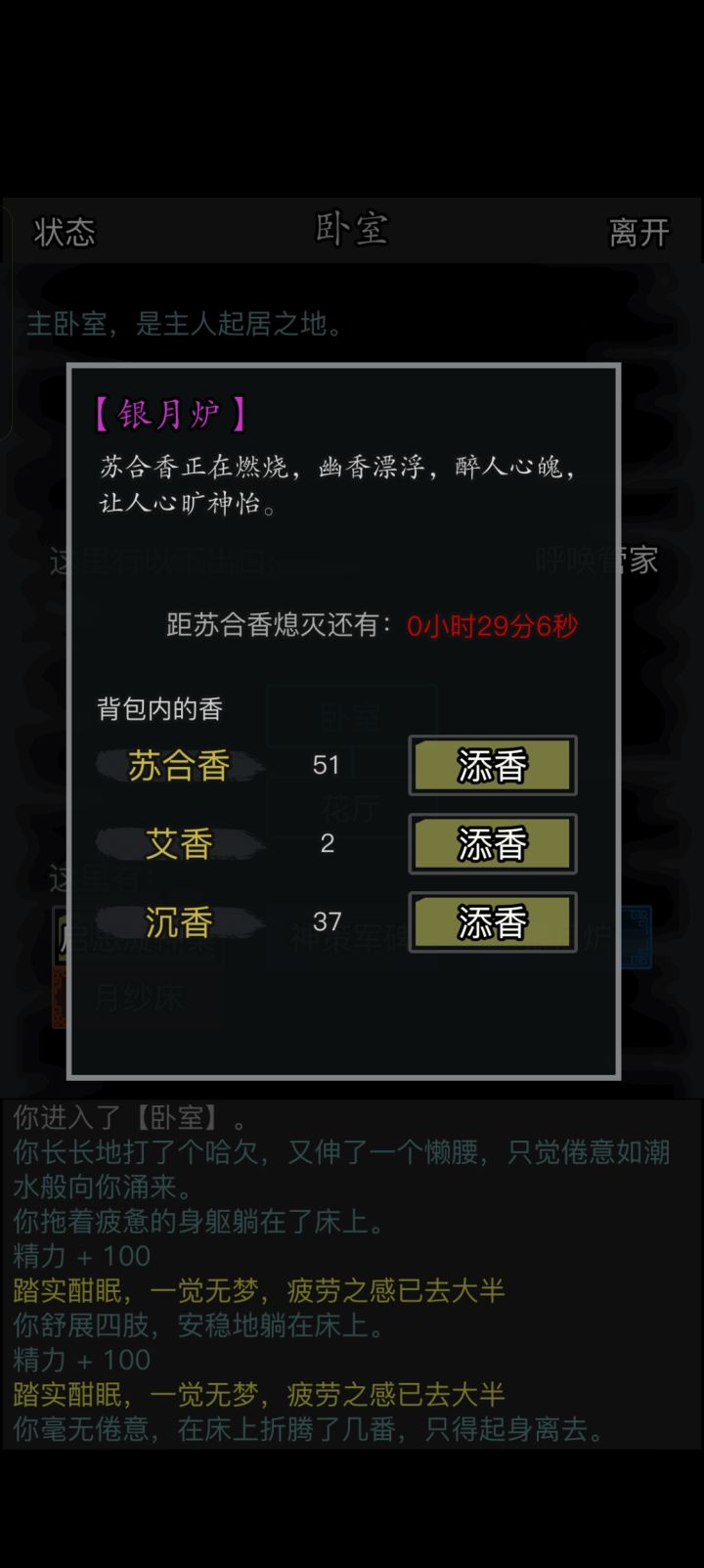 什么情况截图