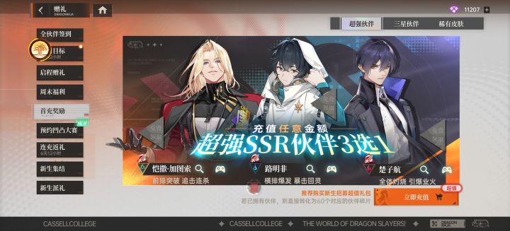 这三个推荐那个截图