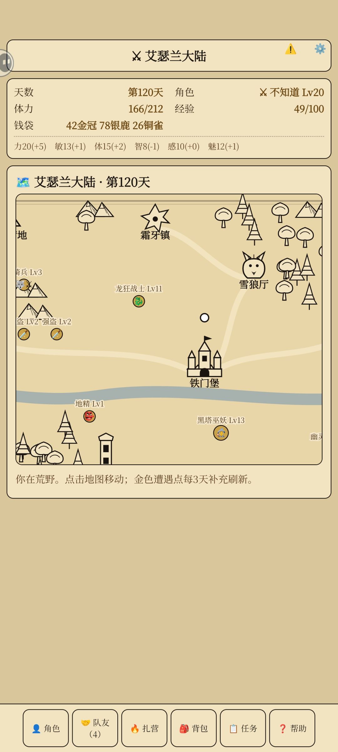 已经无敌了,期待出新剧情 1