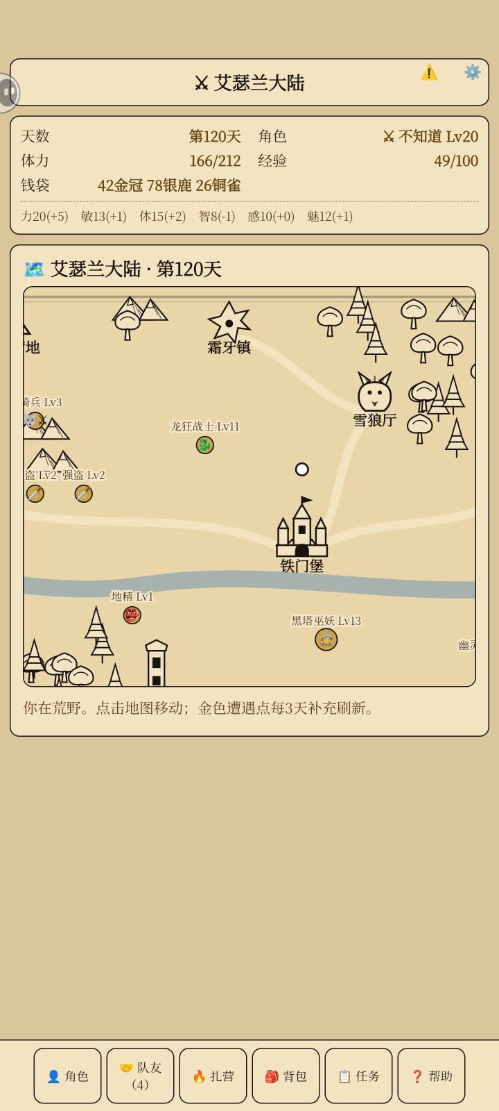 已经无敌了,期待出新剧情截图