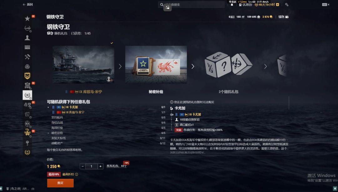 萌新花了1250金币买库兹马米宁,是否亏了? 5