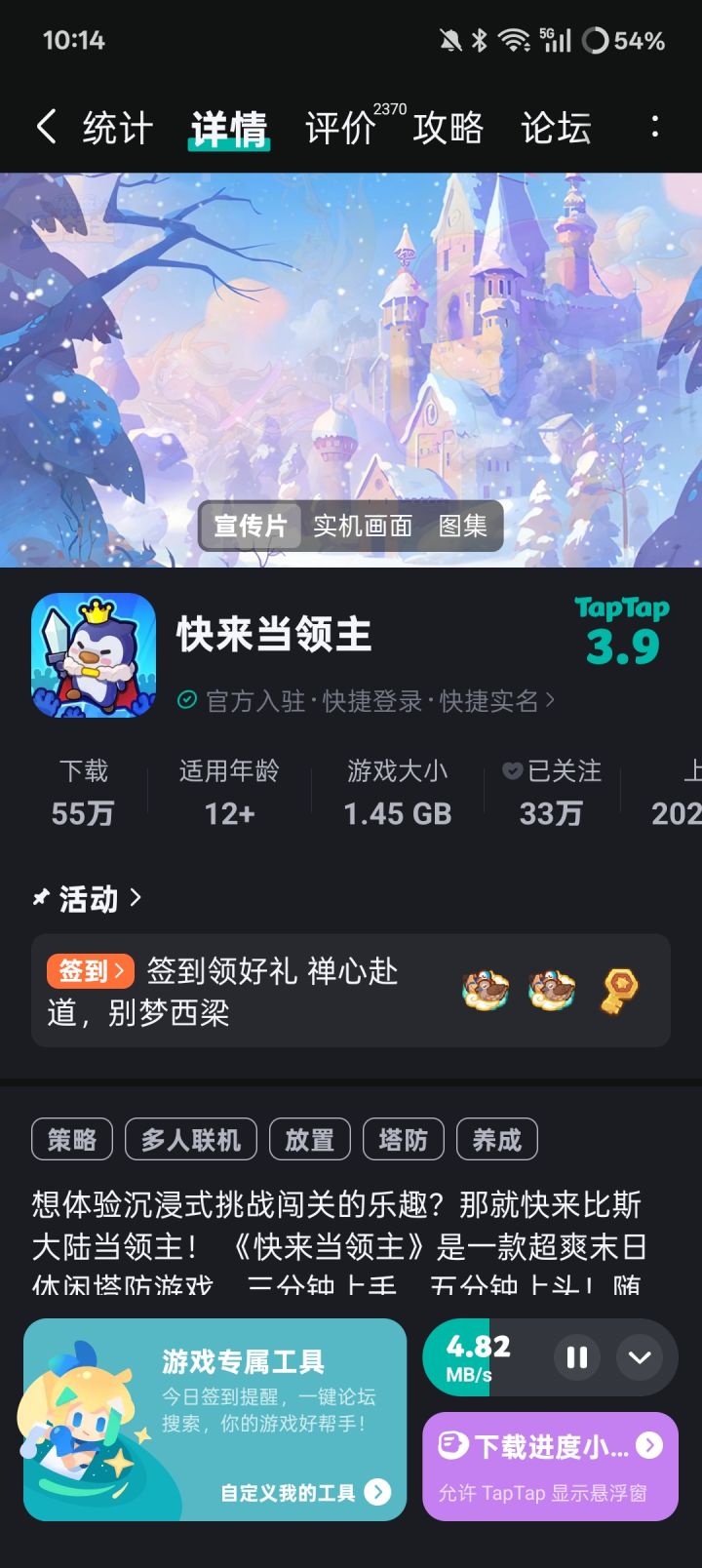 taptap下载的领主,就是一个手机号在官服的游戏会移植到taptap下载的里面吗截图