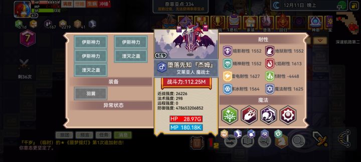 14级额。。诶？截图