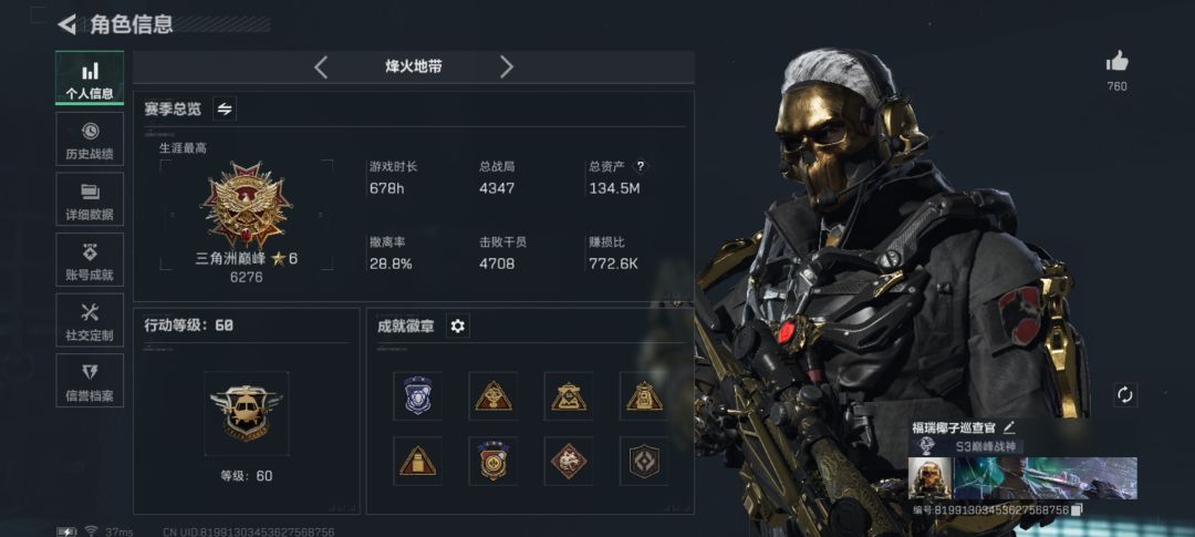 三角洲大大可以给我体验服资格吗 1