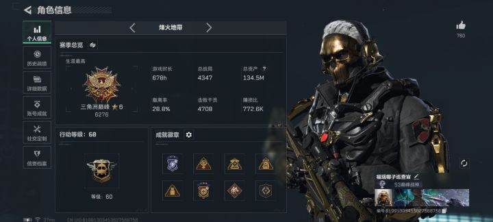 三角洲大大可以给我体验服资格吗截图