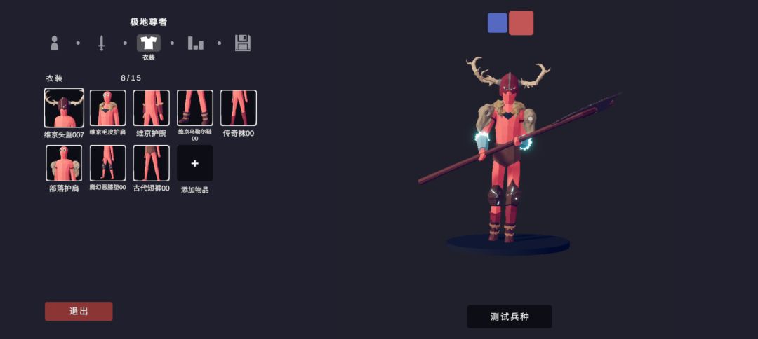 自定义兵种大赛 3