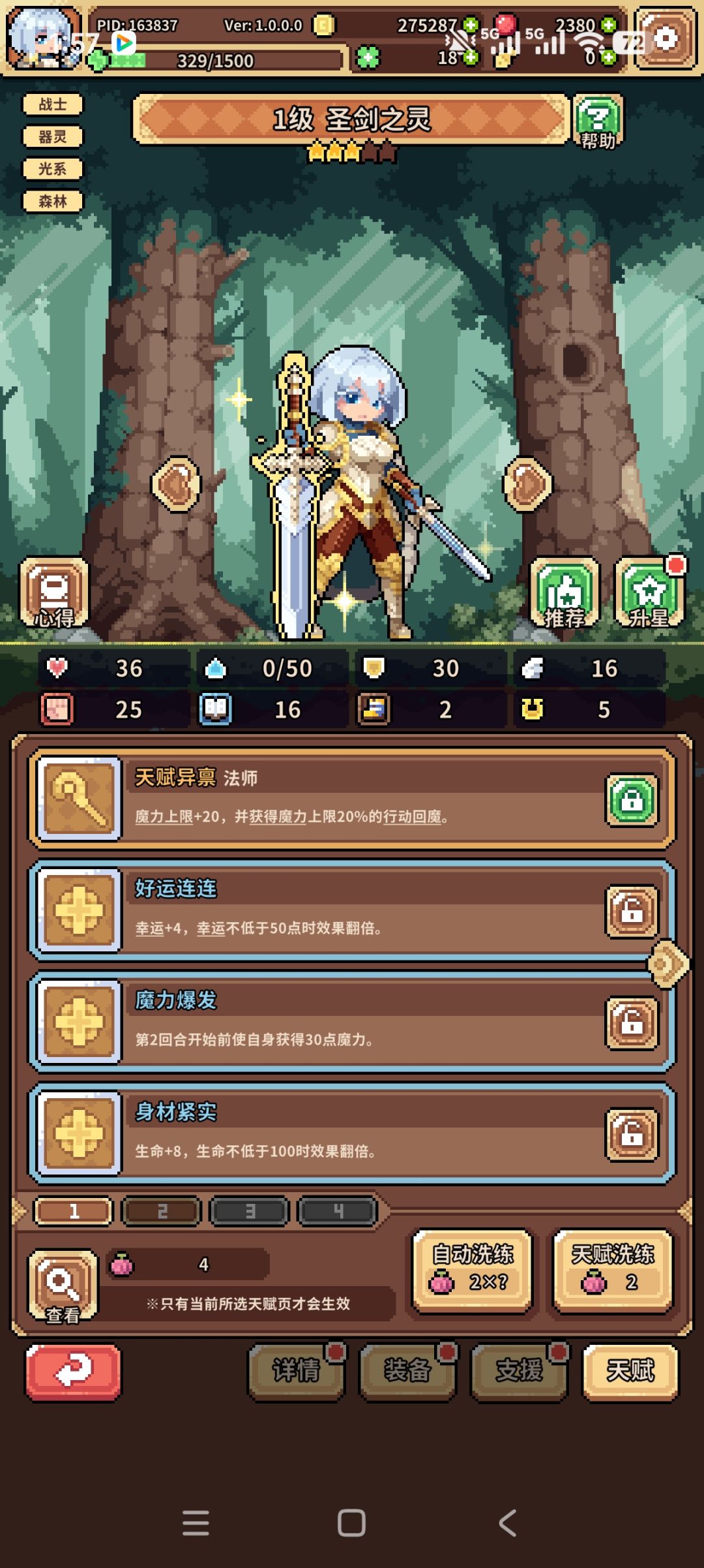 水晶菇把哪个天赋换成九命猫妖比较好啊 2
