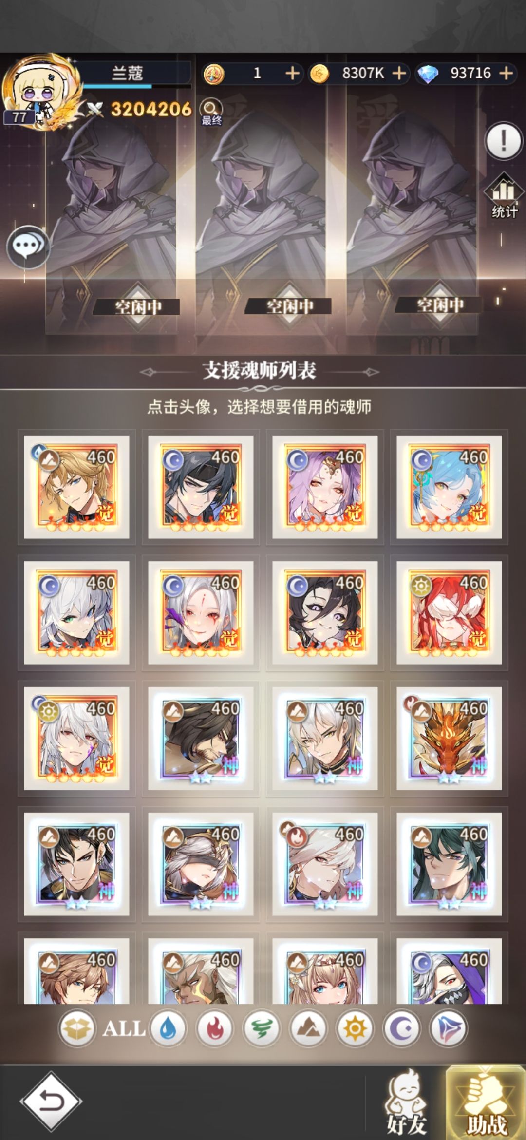 借魂师 1