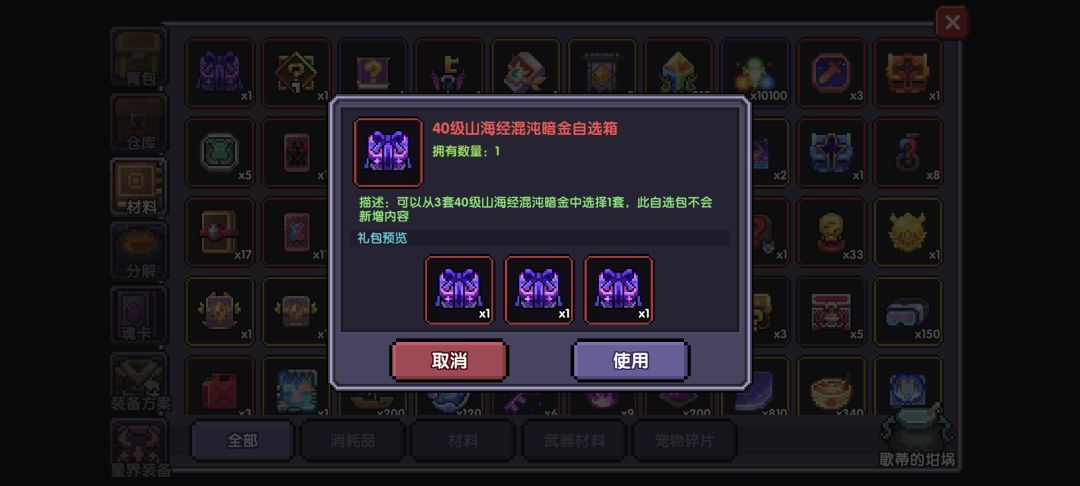 回归有高玩指点一下吗 2