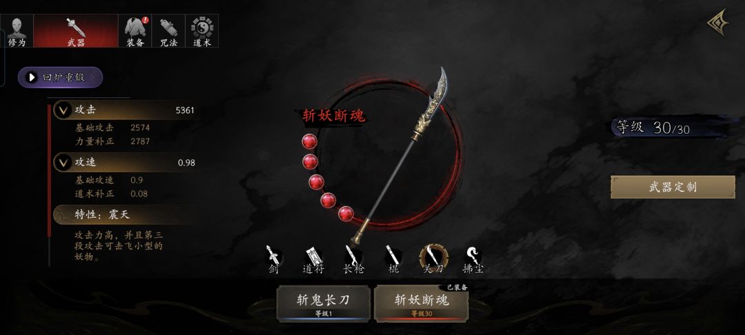 总算弄到两把红武了 1