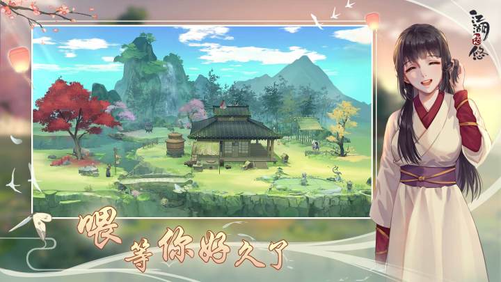 岁月悠长，再聚江湖！《江湖悠悠》怀旧版本预告！截图