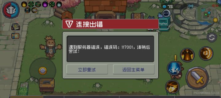 服务器错误还就盯着我的背包截图