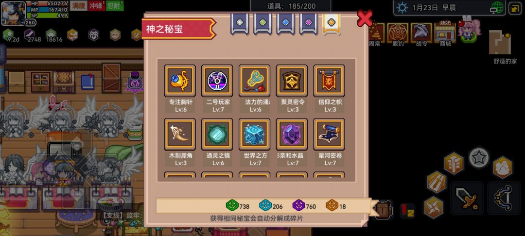 准备退游了,挂猫了 5